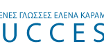 Αγγλικά Success